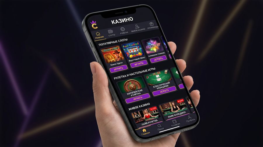 Казино в 1Win APK на Андроид — слоты, рулетка и живое казино в мобильном приложении